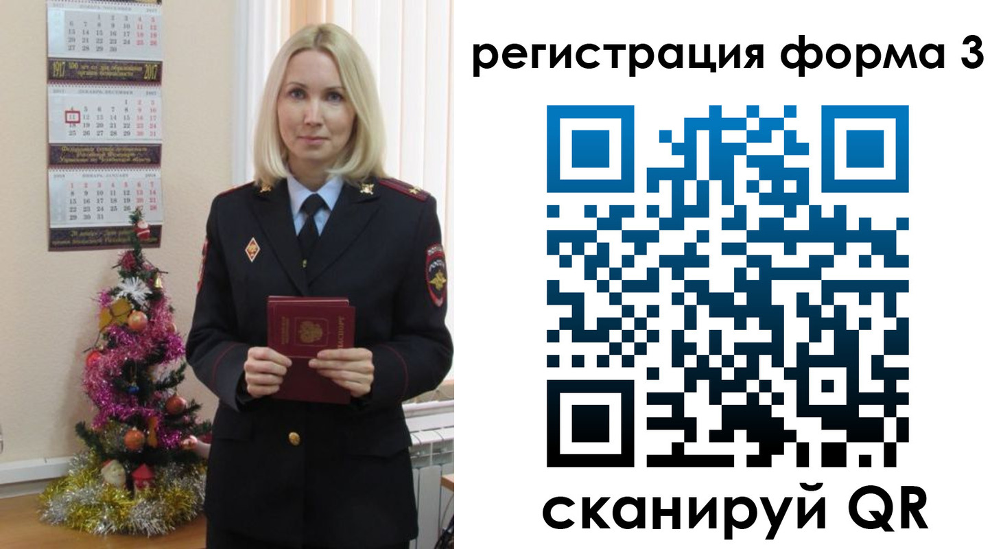 регистрация в Сосенском