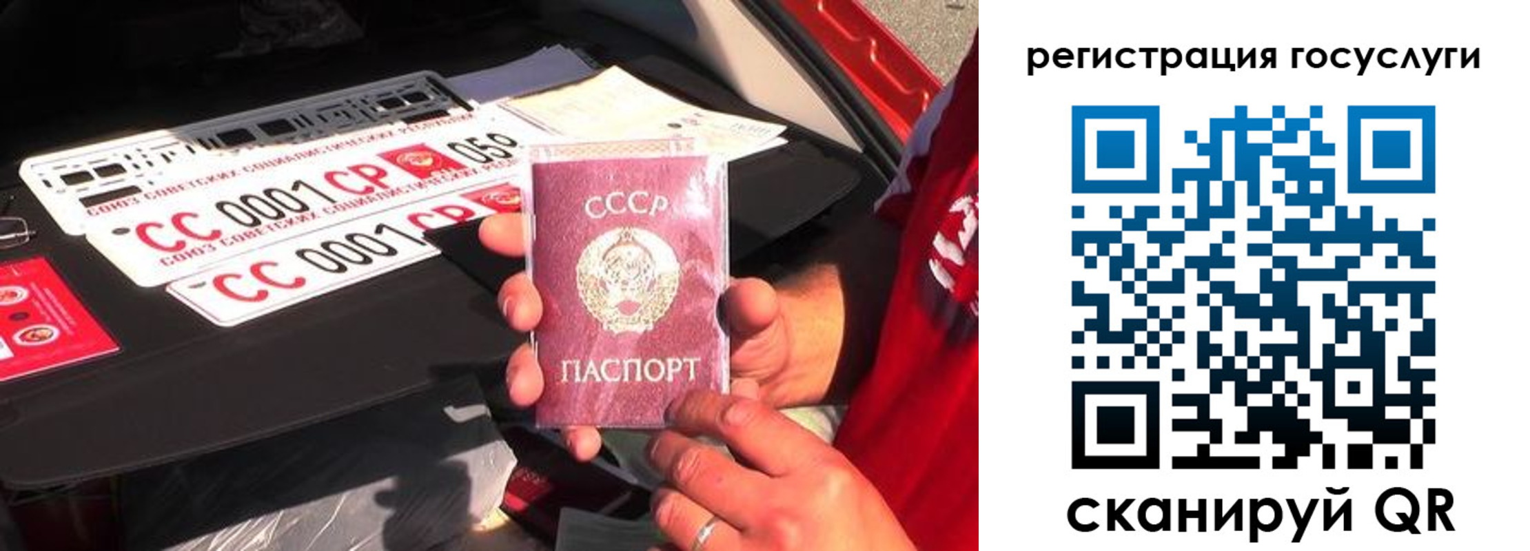 регистрация в Сосенском