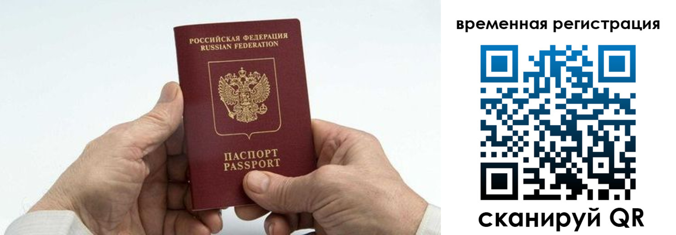 прописка для работы в Сосенском