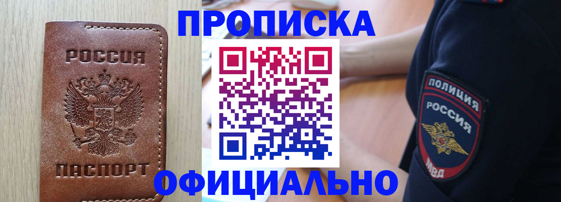 прописка ребенка в Сосенском