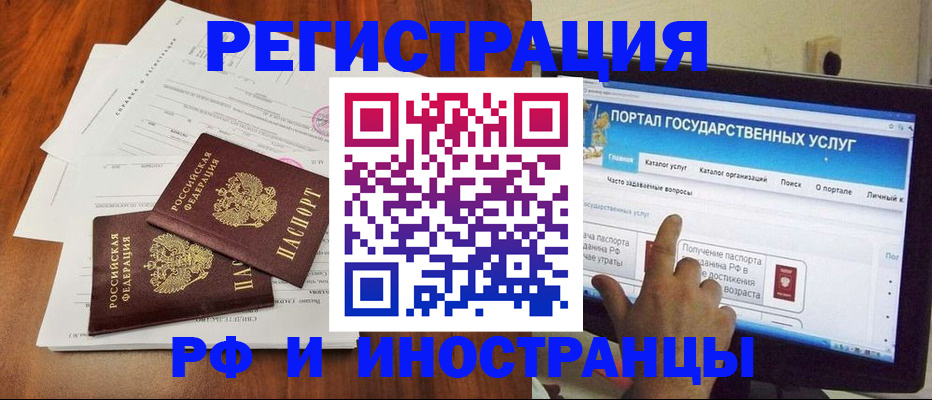 прописка для работы в Сосенском
