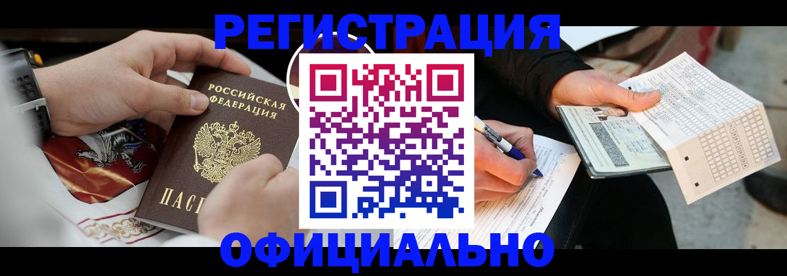 временная регистрация собственник в Сосенском