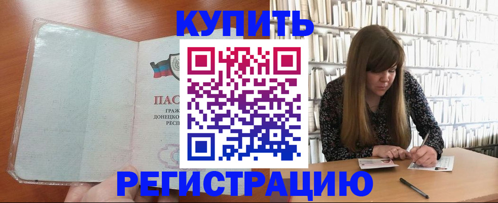 прописка для школы в Сосенском