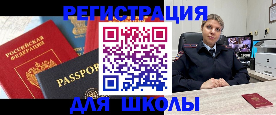 прописка для работы в Сосенском