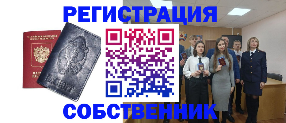 прописка в Сосенском