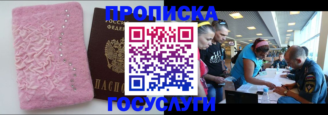 прописка штамп в Сосенском