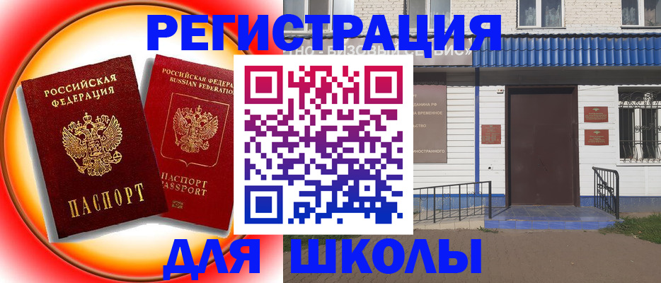 прописка штамп в Сосенском